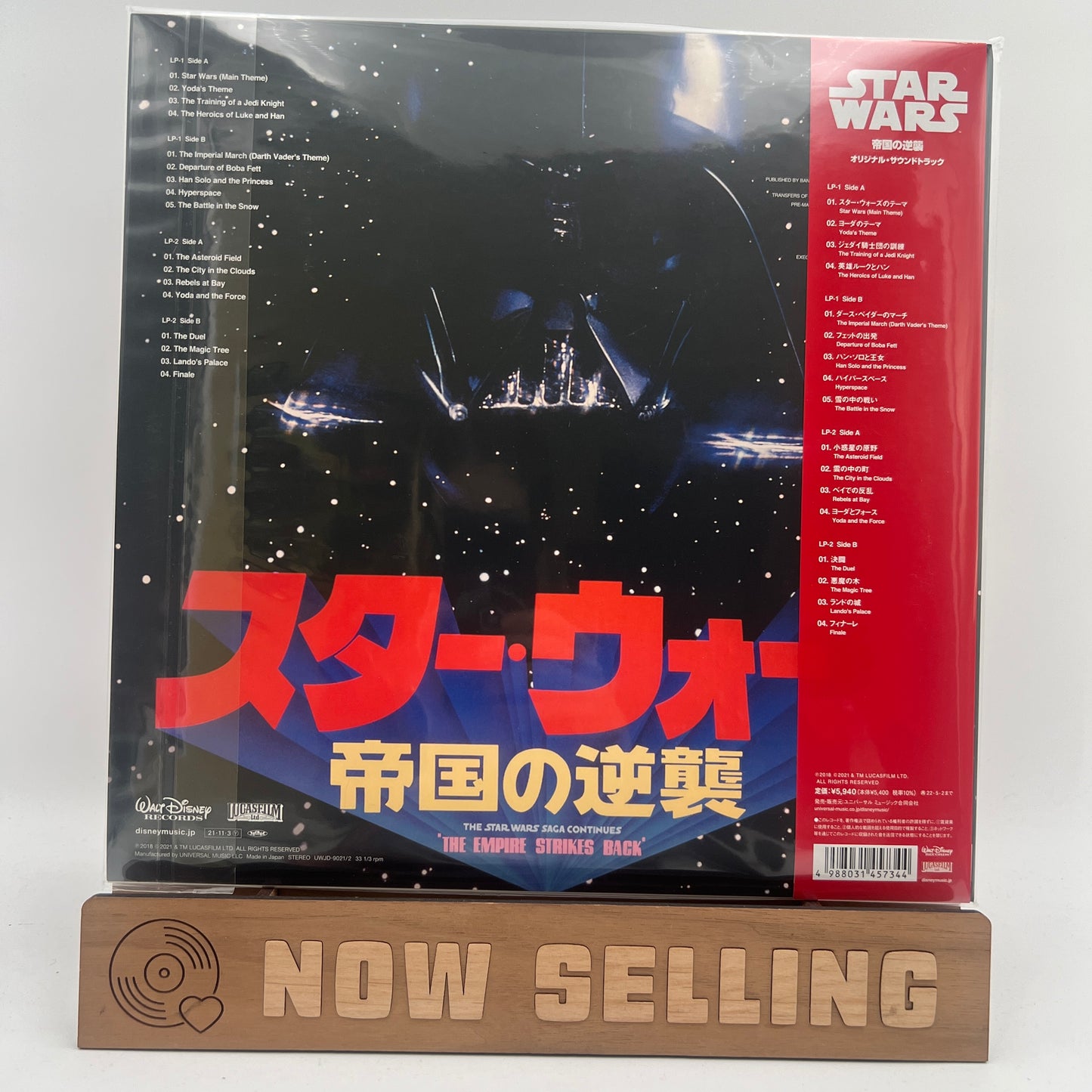 Star Wars Empire Strikes Back Soundtrack Vinyl LP Japanese Import Reissue John Williams