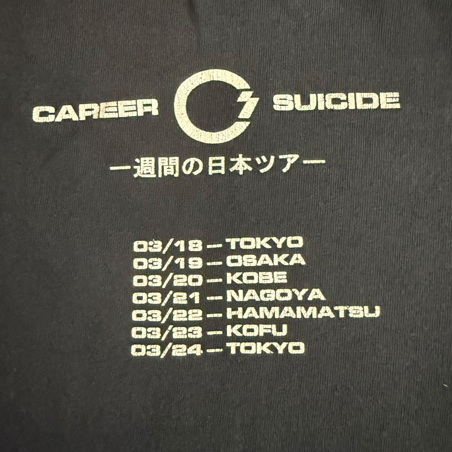 Career Suicide Band Invisible Eyes Japanese Tour 2005 Vintage T-Shirt Size S