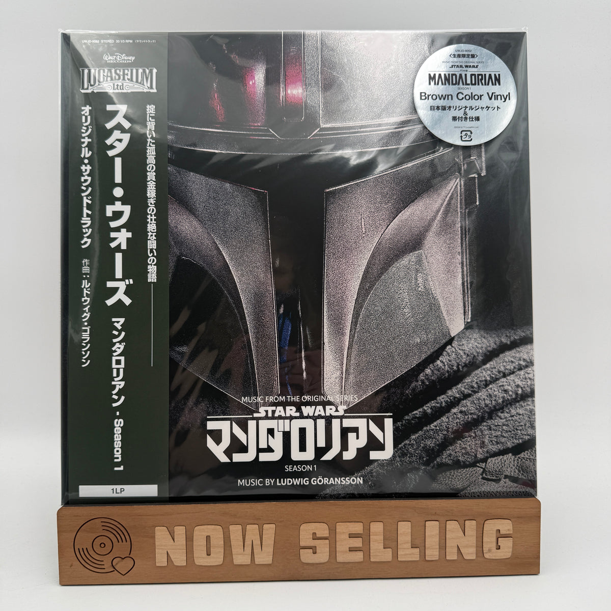 Star Wars: The Mandalorian - Season 1 Soundtrack Vinyl LP Brown Japanese Import Ludwig Goransson