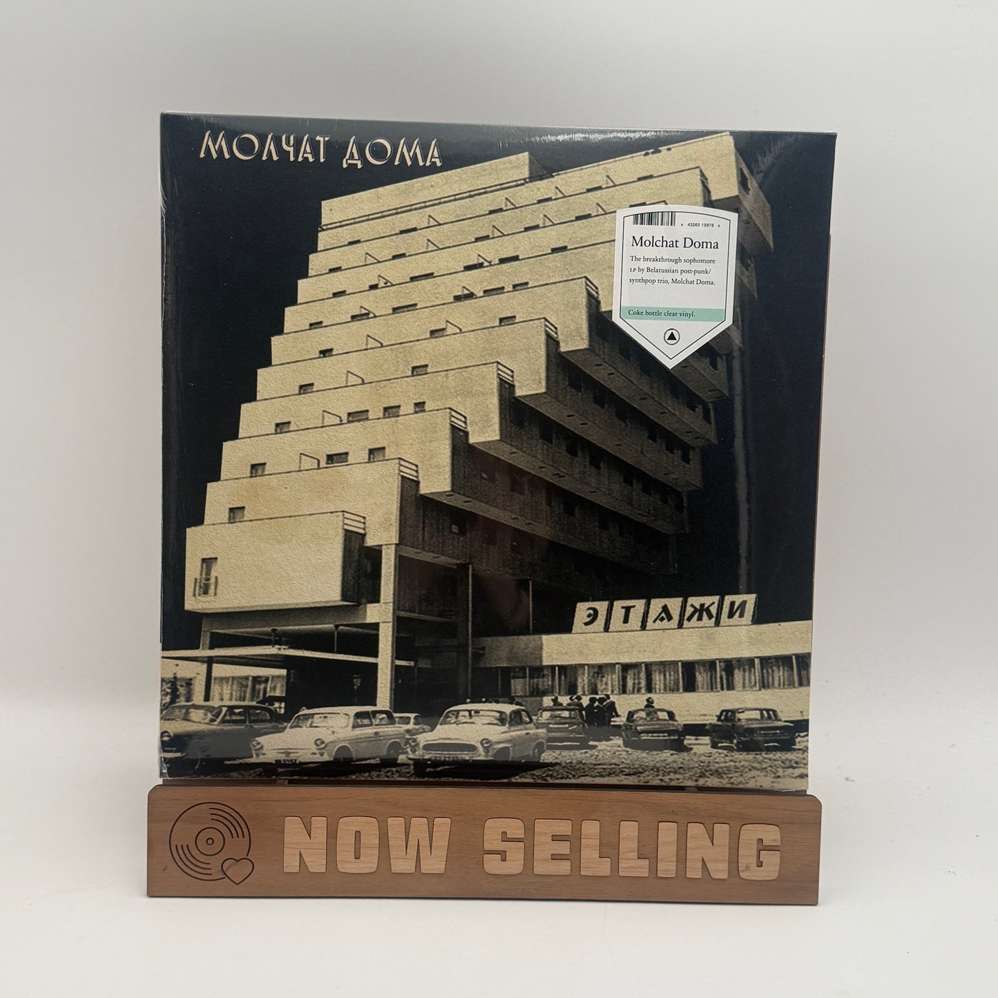 Molchat Doma - Etazhi Vinyl LP Reissue Coke Bottle Clear SEALED