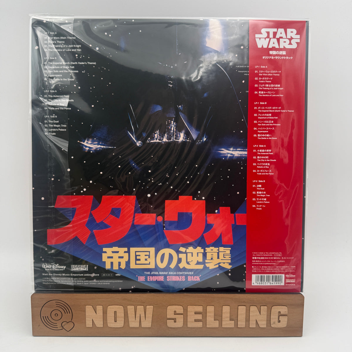 Star Wars: The Empire Strikes Back Soundtrack Vinyl LP Reissue Red Japenese Import John Williams