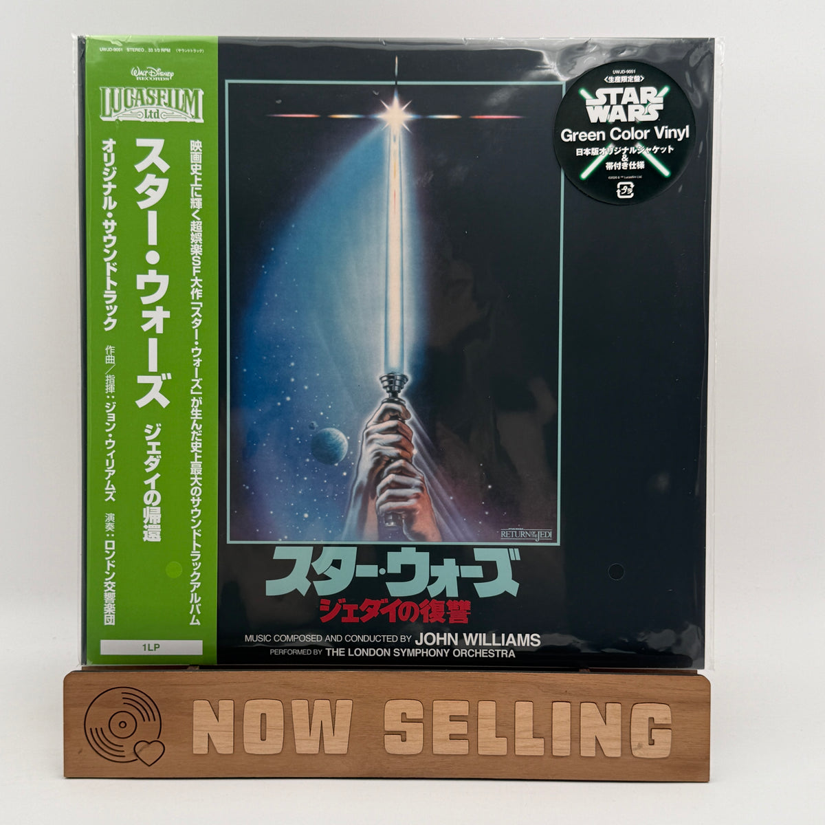 Star Wars: Return Of The Jedi Soundtrack Vinyl LP Reissue Green Japanese Import John Williams